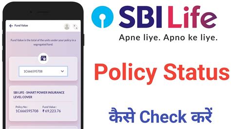 How To Check Sbi Life Insurance Policy Status How To Check Sbi Life Insurance Policy Status