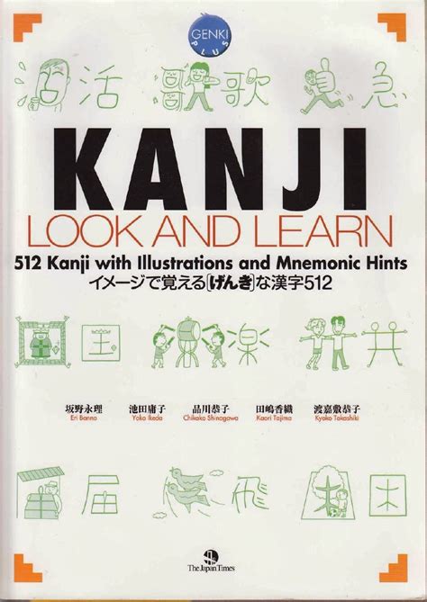 Look And Learn