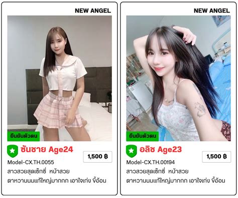 Pornhub Thai